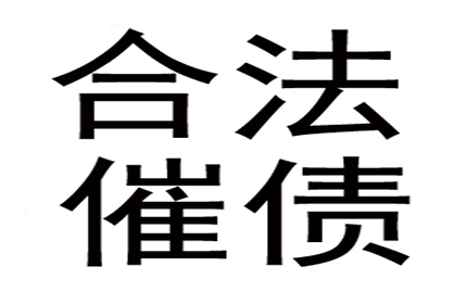 张小姐信用卡欠款解决，讨债专家出手快